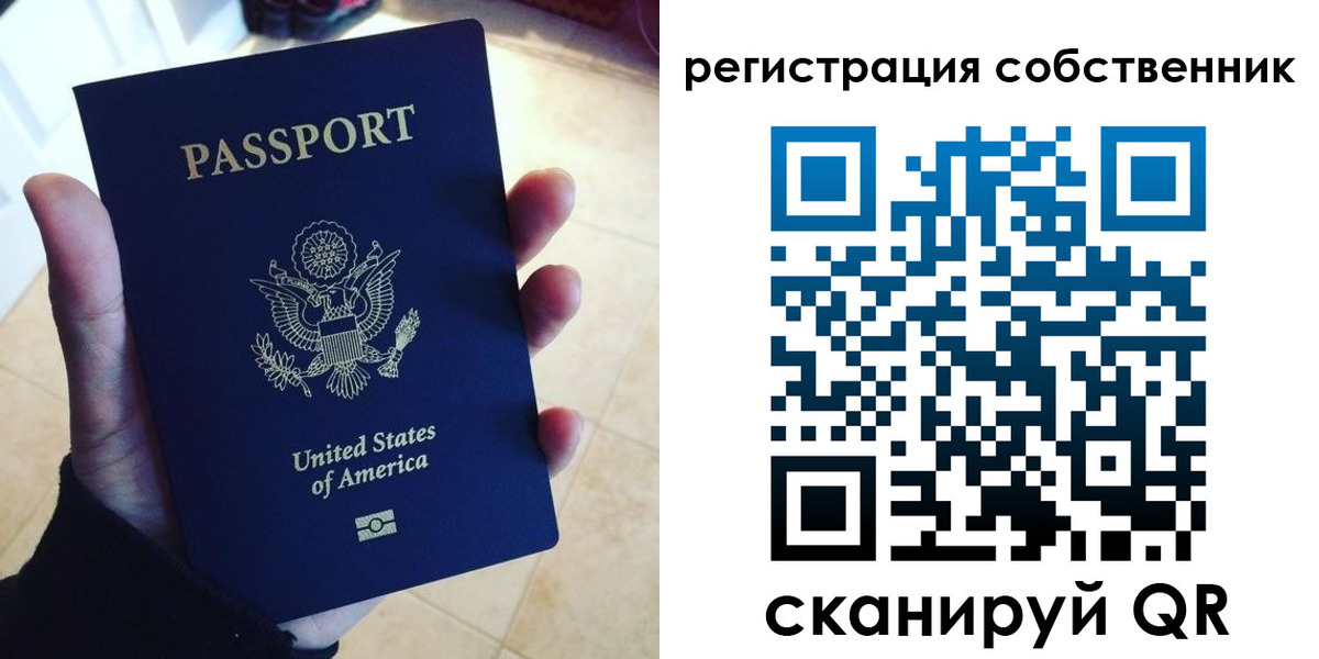 прописка паспорт в Люберцах
