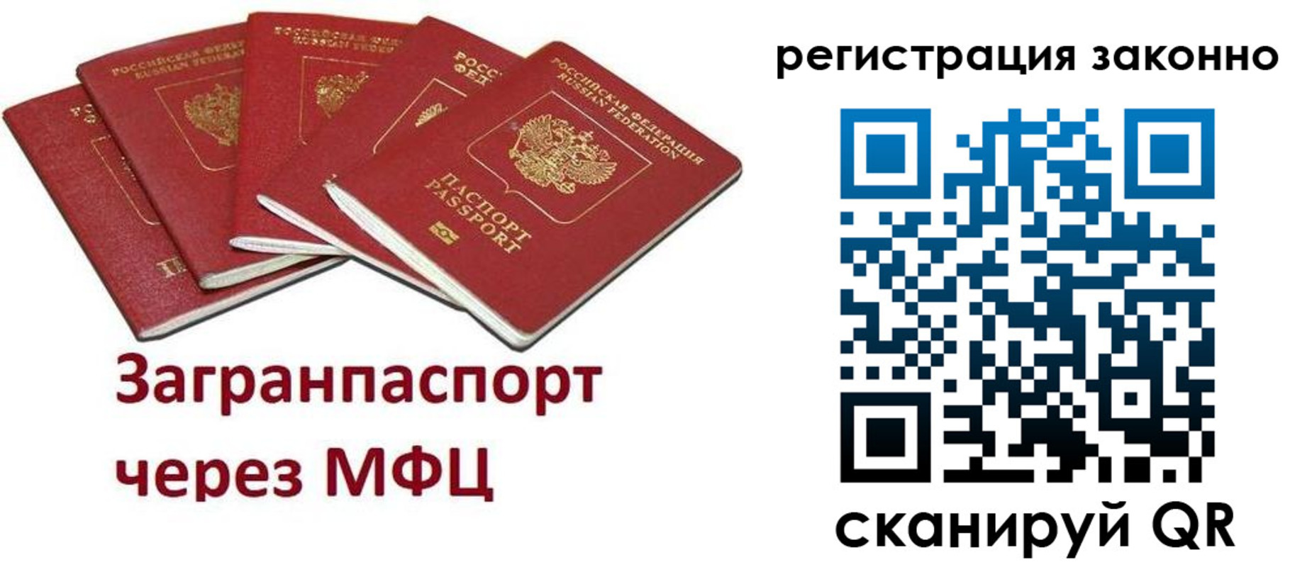 прописка штамп в Люберцах