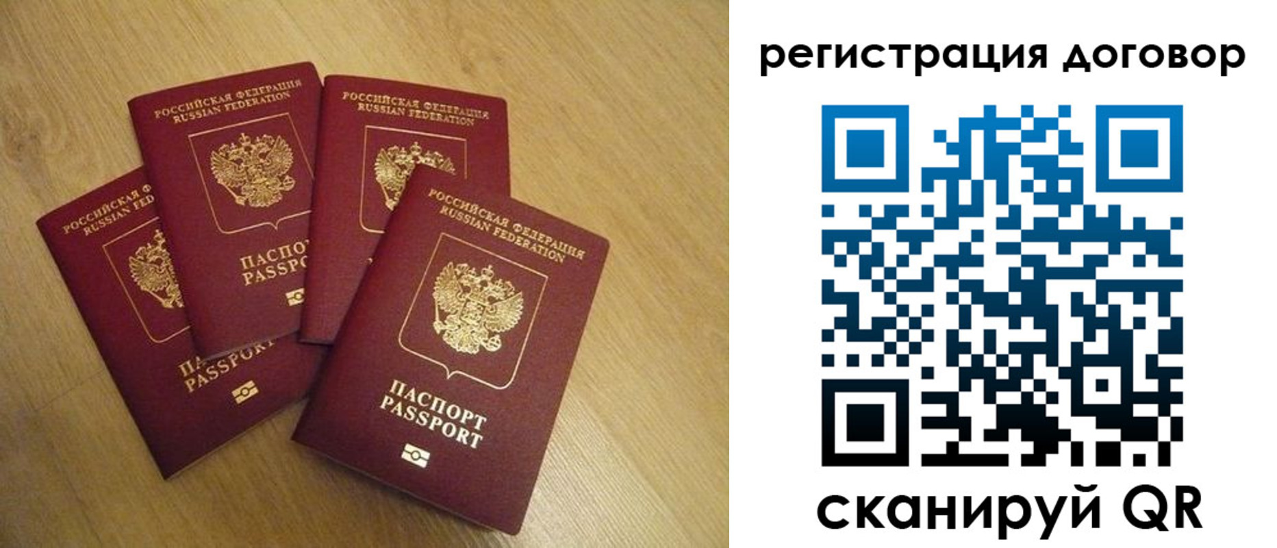 прописка ребенка в Люберцах