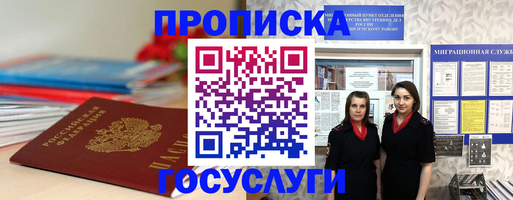 регистрация для дет. сада в Люберцах