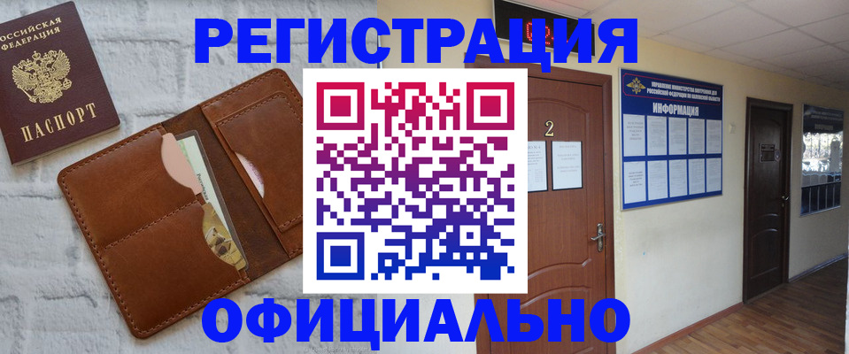 миграционный учет в Люберцах