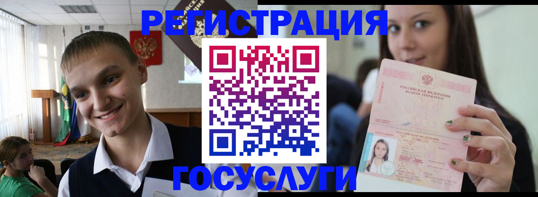 временная регистрация госуслуги в Люберцах