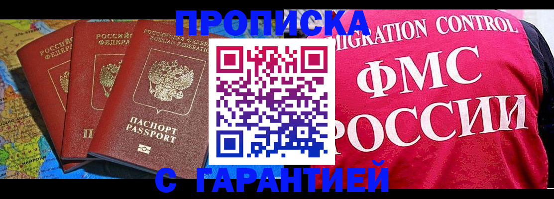 где прописаться в Люберцах