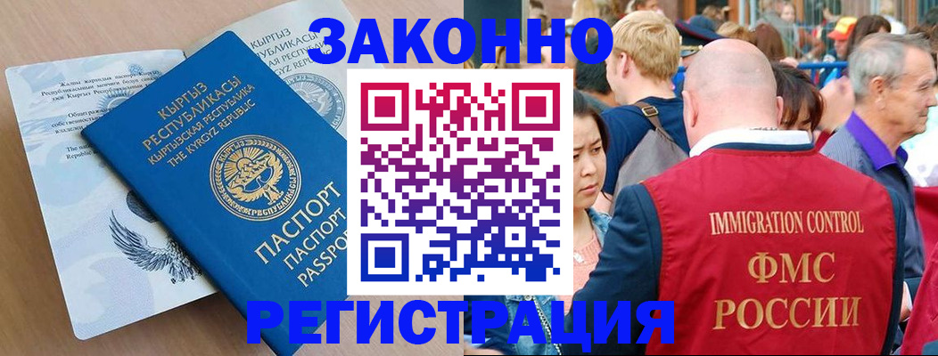 прописка в квартире в Люберцах