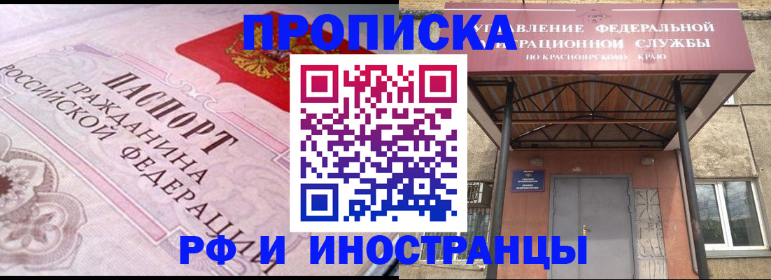 прописка паспорт в Люберцах