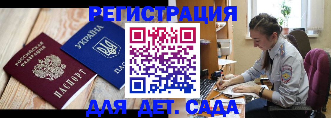 прописка от собственника в Люберцах