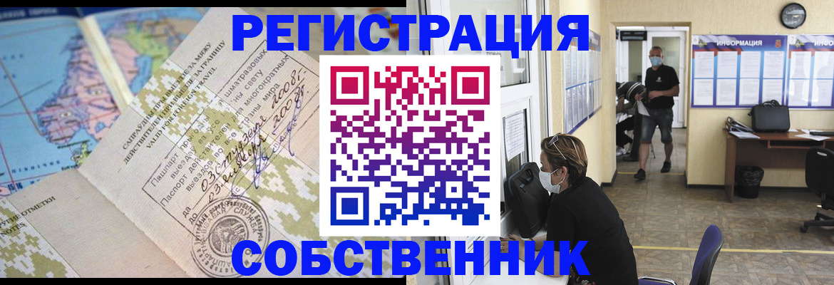 временная регистрация в Люберцах